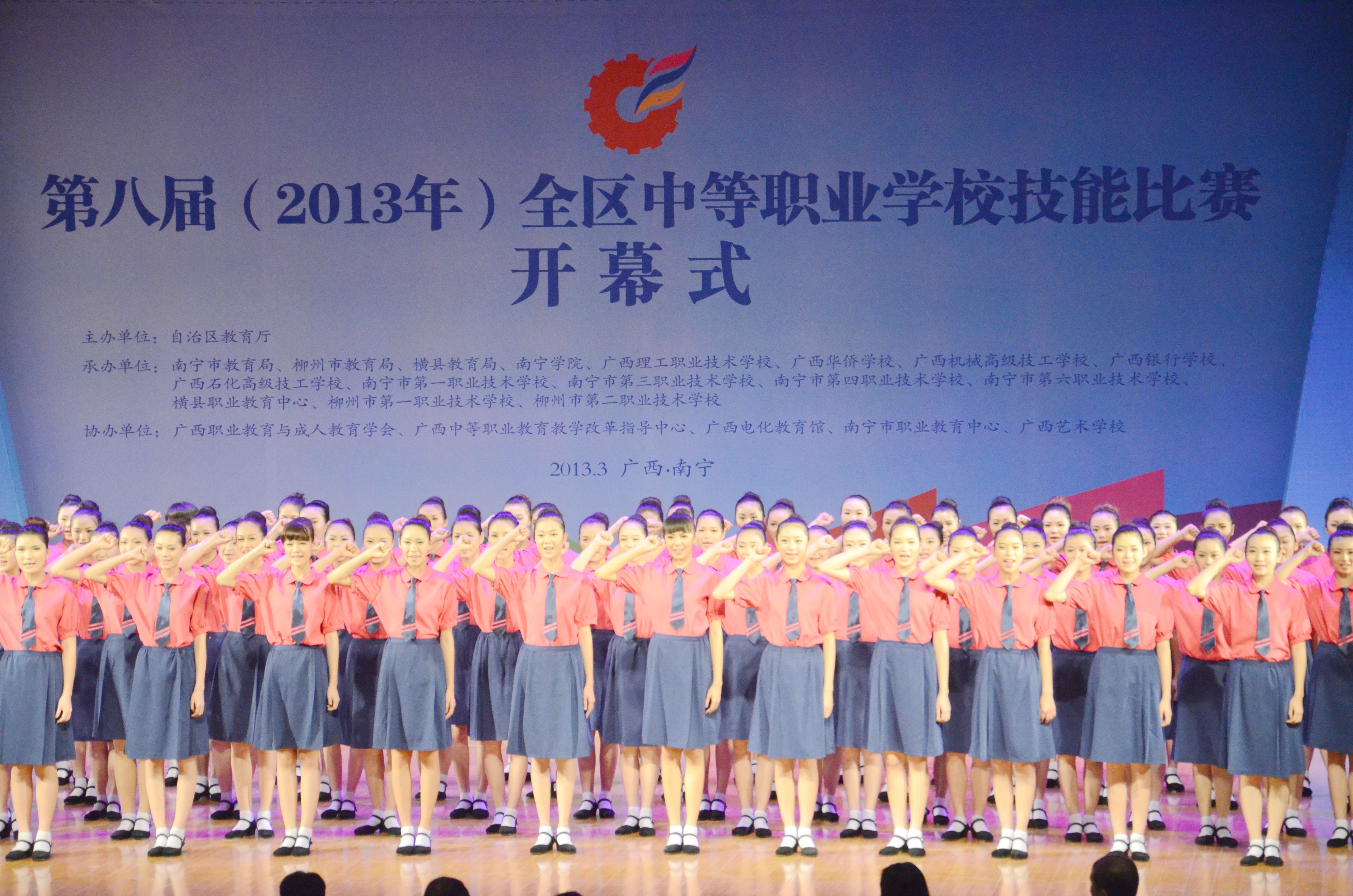 开幕式文艺演出