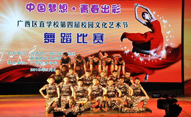 图二:舞蹈的最后造型; 六人舞蹈最后造型_六人舞蹈结束造型,六人舞蹈