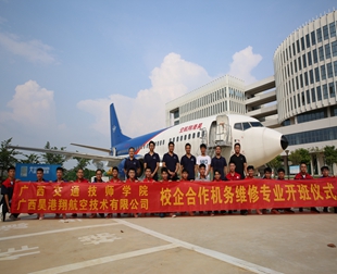 广西中职院校首个飞机机务维修订单班成功落户广西交通技师学院