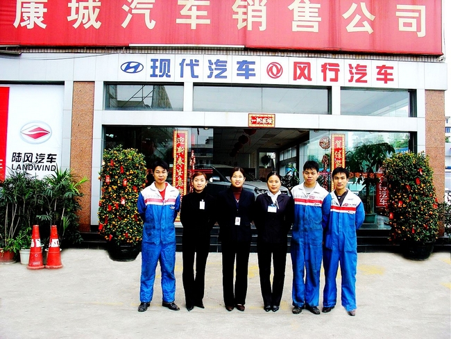 工作于广西康城汽车服务有限公司的毕业生合影