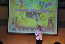 我院梁永超同学荣获第四届广西区直文化艺术节校园歌手比赛三等奖
