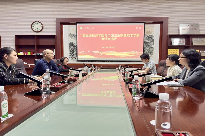 学院调研人员与广西卫生职业技术学院交流学习.jpg