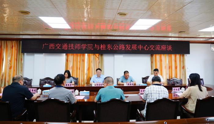 赖国秋一行在桂东公路发展中心参加业务交流座谈会.jpg