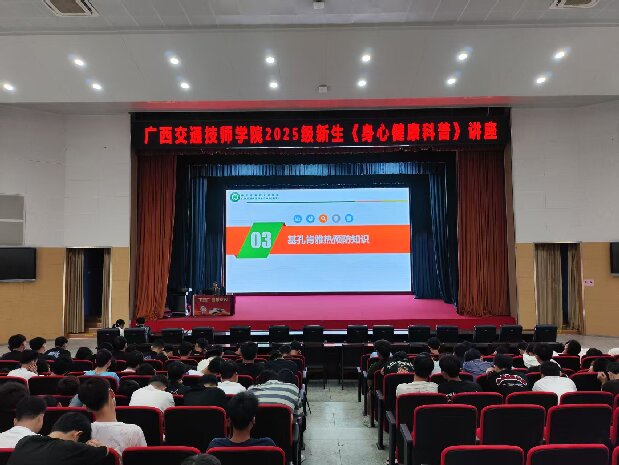 1756688170994025353.jpg 3.专家为同学们讲解基孔肯雅热预防知识.jpg