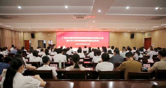师徒结对总结大会现场.jpg