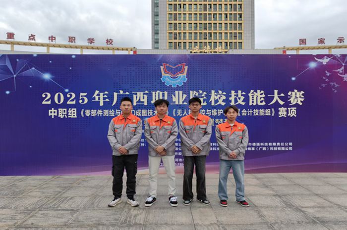 1760511200859019139.jpg 图为梁智洋同学(左二)参加2025年广西职业院校技能大赛.jpg