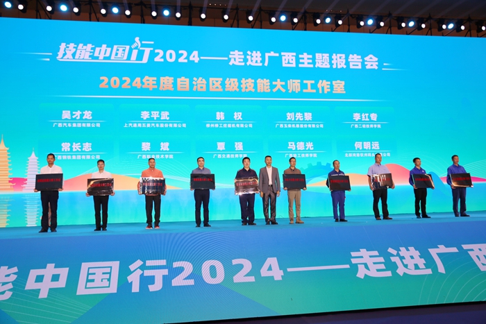 1780473567603007806.jpg 2.覃强接受2024年度自治区级技能大师工作室授牌仪式_副本.jpg